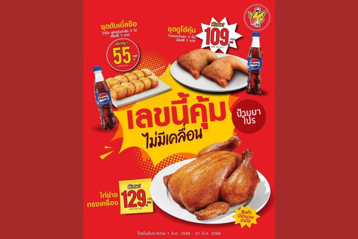 เลขชุดนี้