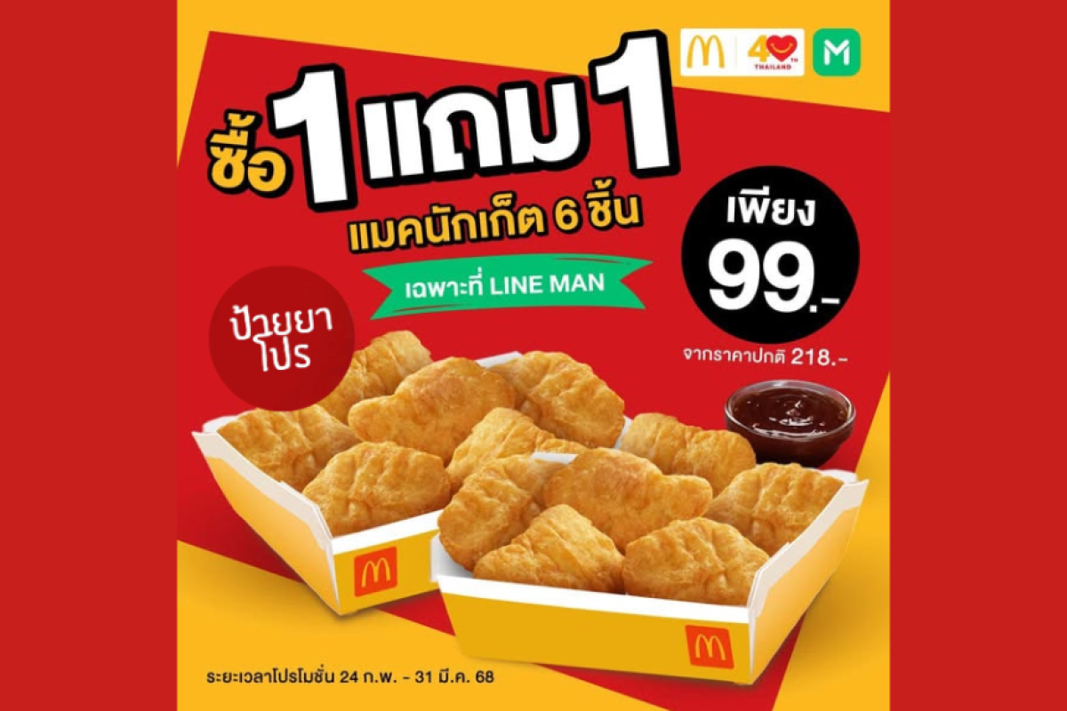 เท่านั้น